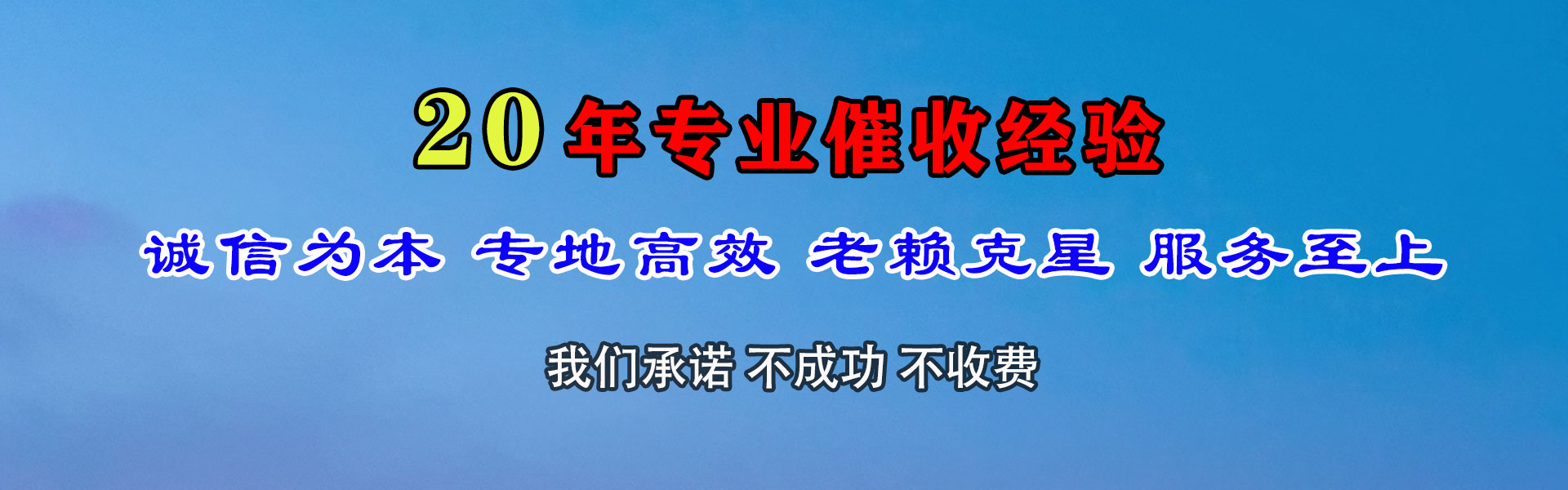 南康收债公司