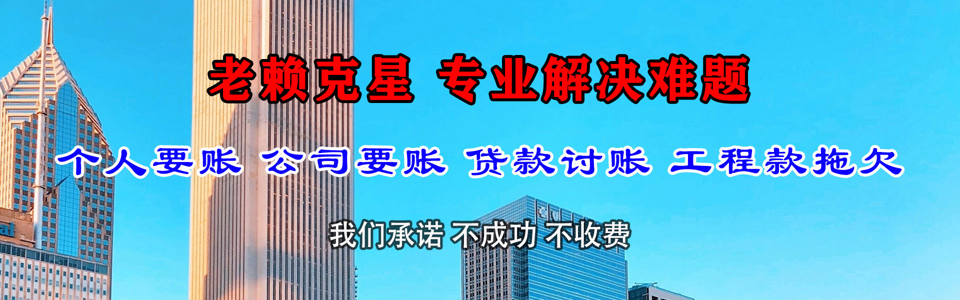 南康收债公司